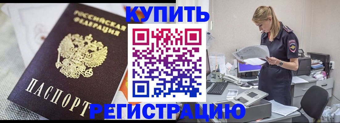 прописка для военкомата в Новочебоксарске