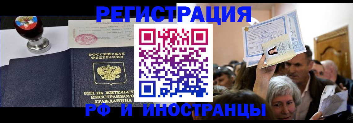 где прописаться в Новочебоксарске