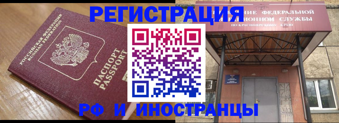 прописка штамп в Новочебоксарске
