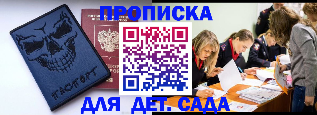 прописка в квартире в Новочебоксарске
