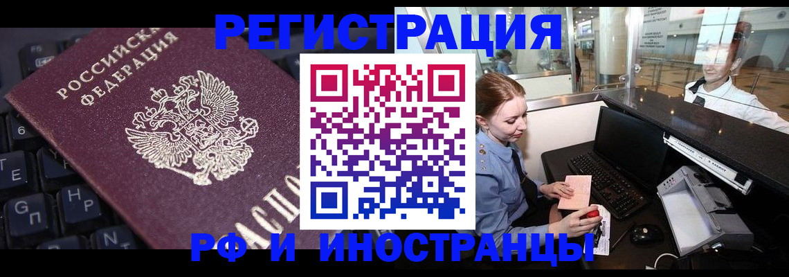 временная регистрация гарантия в Новочебоксарске