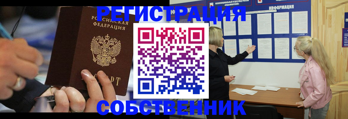 пропишу в квартире в Новочебоксарске